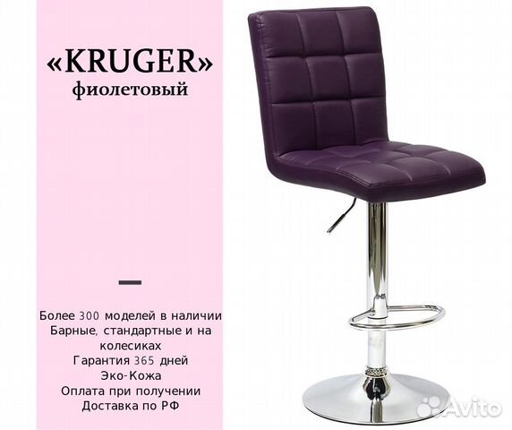 Стул барный Стул барный