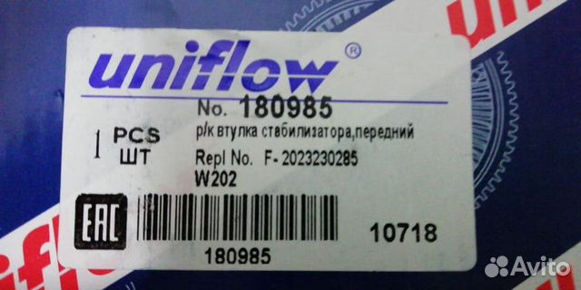 Втулка стабилизатора перед Mercedes-Benz C CLK SLK Втулка стабилизатора перед Mercedes-Benz C CLK SLK