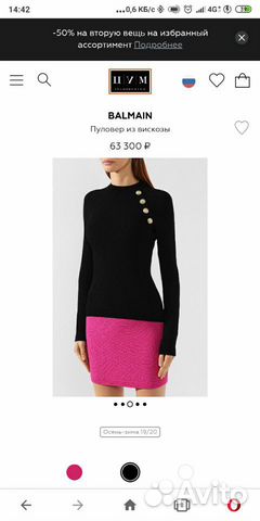 Balmain Пуловер из вискозы