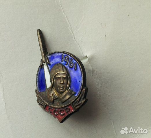 Значок 1961 г Значок 1961 г