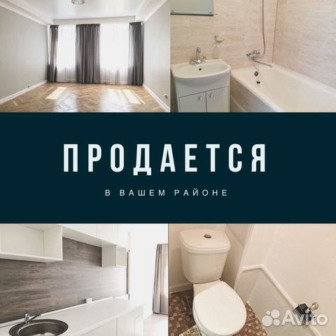 1-к квартира, 46 м², 5/6 эт. 1-к квартира, 46 м², 5/6 эт.