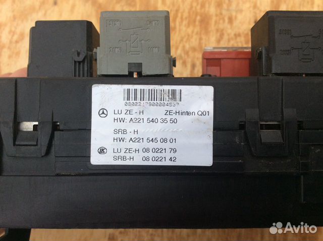 Блок предохранителей задний mercedes w221 S