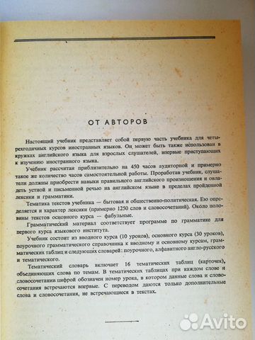 Учебник английского языка. бонк, котий, лукьянова Учебник английского языка. бонк, котий, лукьянова