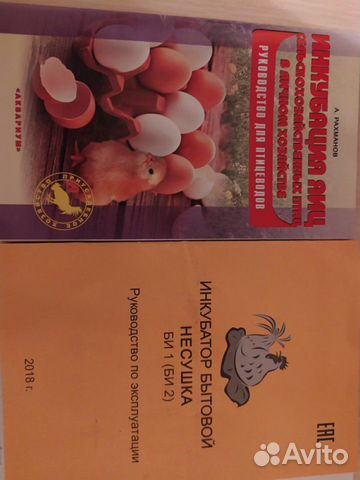 Инкубатор для яиц Несушка на 77 яиц с автоматическ купить на Зозу.ру - фотография № 5