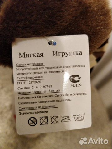 Электронная игрушка - собака