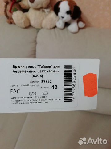 Утеплённые брюки для беременных 42 р Утеплённые брюки для беременных 42 р