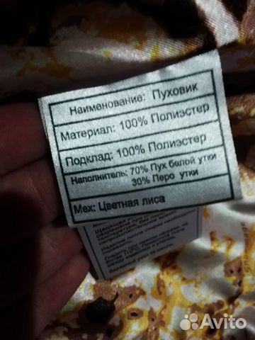 Зимняя куртка (пуховик) Зимняя куртка (пуховик)