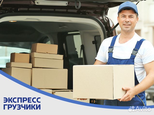 Переезд/грузчики