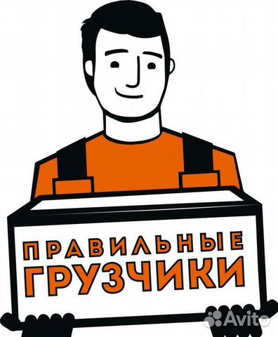 Грузчики Грузчики