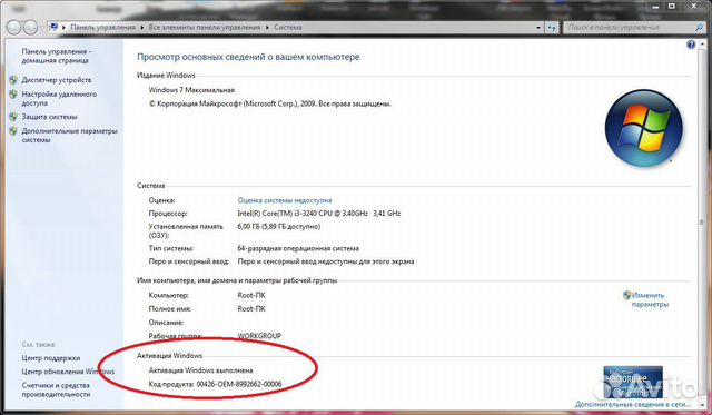 Windows 7 Pro/ Ultimate/ Home лицензионный ключ
