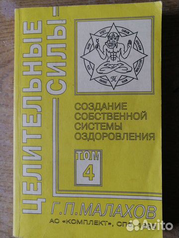 Книги о здоровье Книги о здоровье