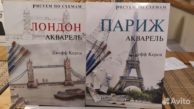 Рисование: Лондон, Париж. Акварель