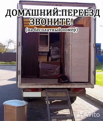Грузоперевозки/переезды/межгород/Волгоград Грузоперевозки/переезды/межгород/Волгоград