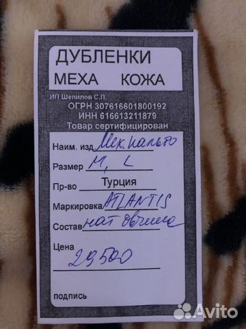 Дубленка натуральная овчина + енот