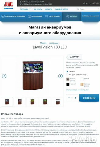 Аквариум Juwel Vision 180 с аксессуарами купить на Зозу.ру - фотография № 2