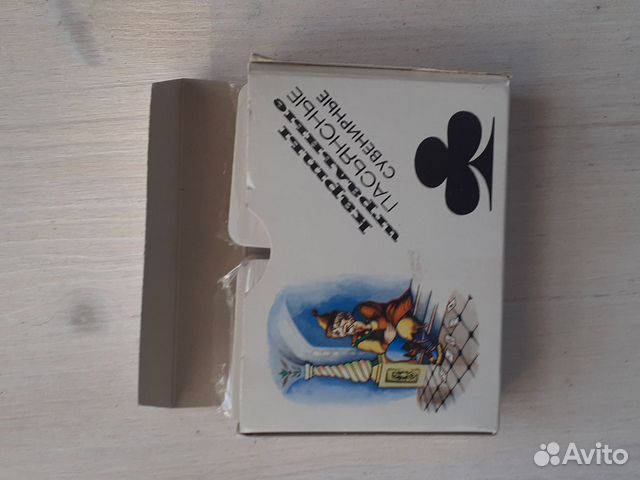 Карты игральные пасьянсные 1999 г.новые