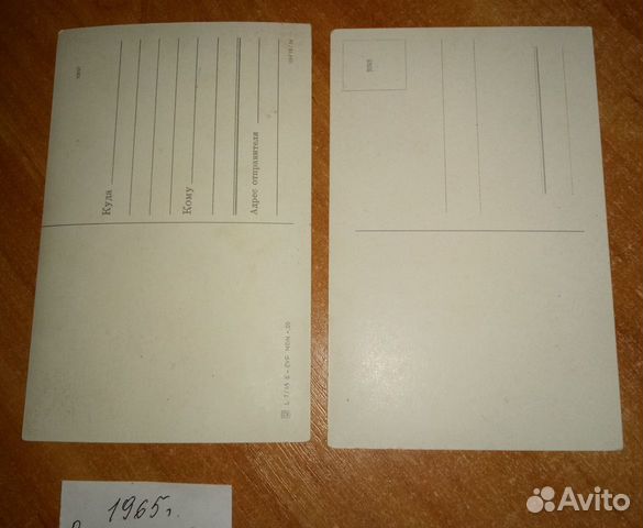 Открытки СССР Открытки СССР