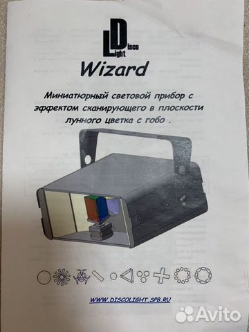 Дискотека Световой прибор (цветомузыка) Wizard-250