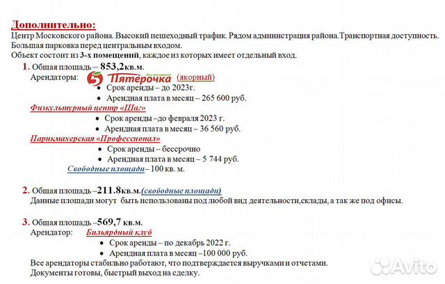 Магазин 1634 м²