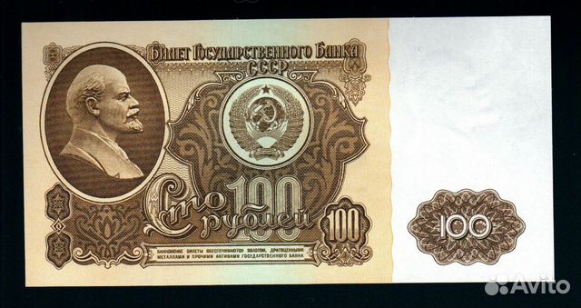 100 рублей 1961 г. В100.1В по Засько. Зелёная винь 100 рублей 1961 г. В100.1В по Засько. Зелёная винь