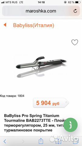 Продам плойку Babyliss профессиональную