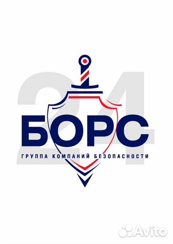 Охранник в детский сад Охранник в детский сад