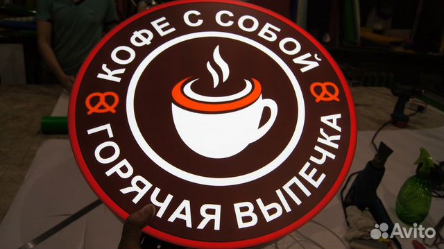 Вывеска кофе С собой