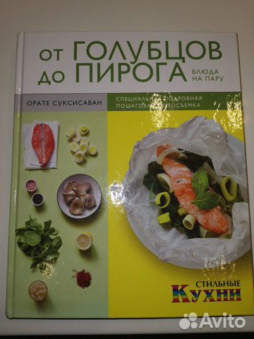 Кулинарная книга 