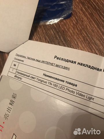 Свет для съемки накамерный YN-160 led Свет для съемки накамерный YN-160 led