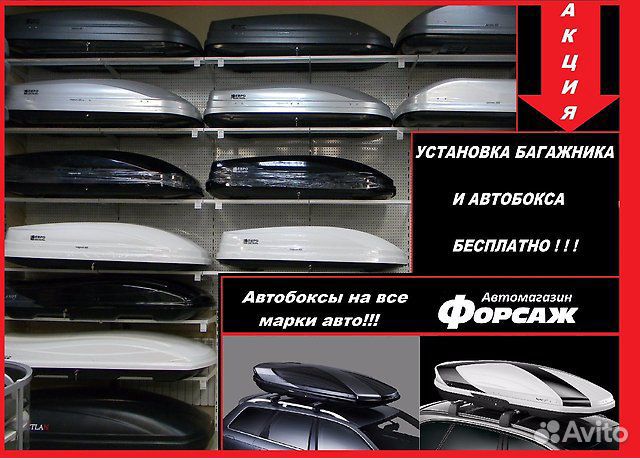 Багажник на крышу - Автобокс