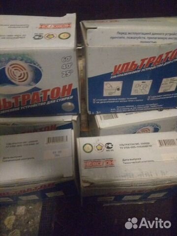 Ультразвуковая стиральная машина ультратон 8ш Ультразвуковая стиральная машина ультратон 8ш