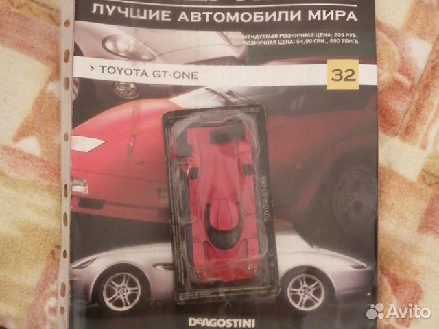 Модели коллекции Суперкары Deagostini