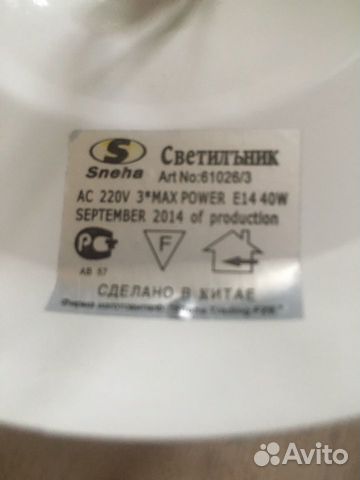 Светильник потолочный