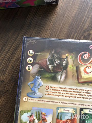 Настольная игра «лес сказок» Настольная игра «лес сказок»