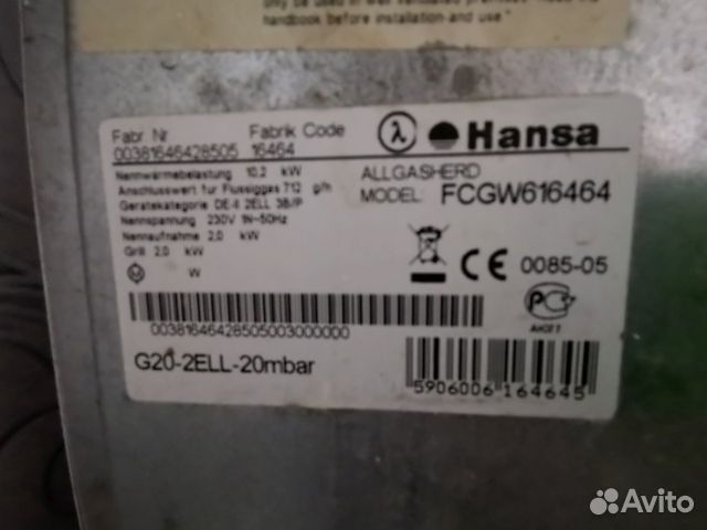 Плита газовая