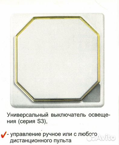 Сенсорный выключатель света