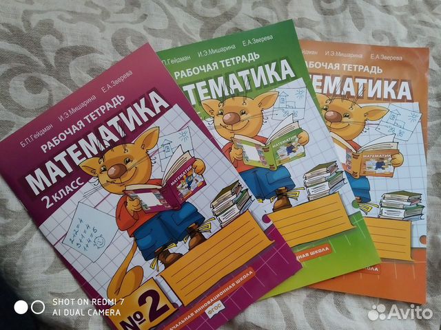 Учебники Петерсон, Гейдман 2 класс Учебники Петерсон, Гейдман 2 класс