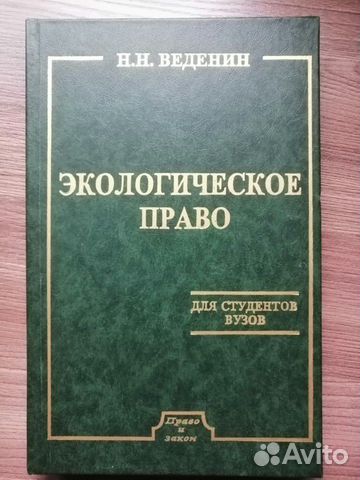 Учебники для вузов. юридический факультет Учебники для вузов. юридический факультет