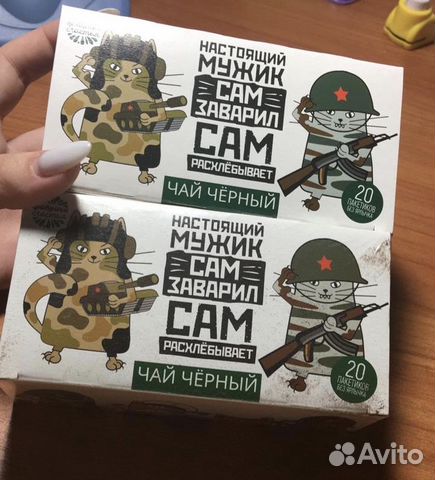 Подарок на 23 февраля