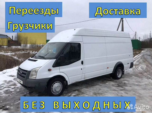 Грузоперевозки,Переезды Грузоперевозки,Переезды