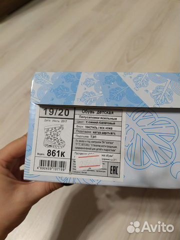Полусапожки ясельные р-р 19/20