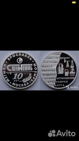 Медаль-жетон «Компании Славнефть - 10 лет», ммд