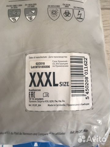 Костюм защитный DuPont Tyvek 500 Xpert