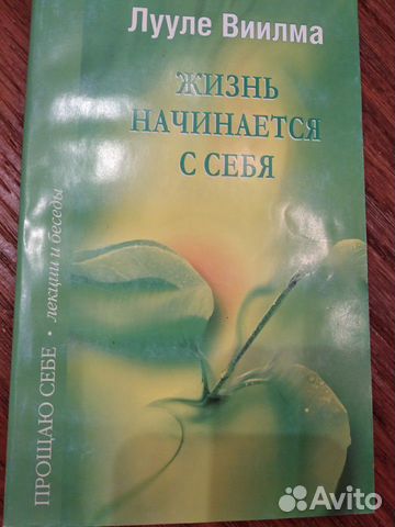 Книги Лууле Виилма Книги Лууле Виилма