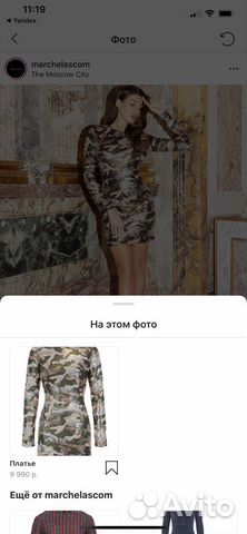 Платье Marchelas Платье Marchelas