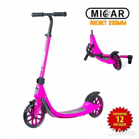Двухколёсный Самокат Micar Rocket 200 Розовый