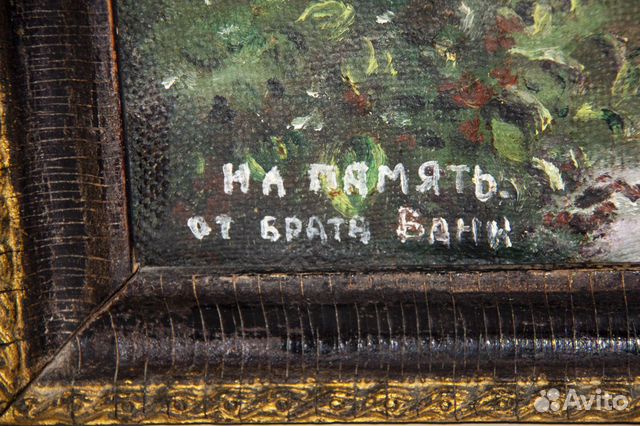 Картина Картина
