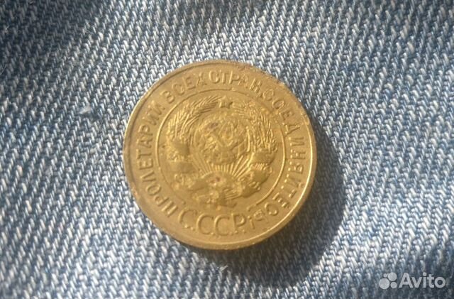 Монета советская 3 копейки СССР 1931 года