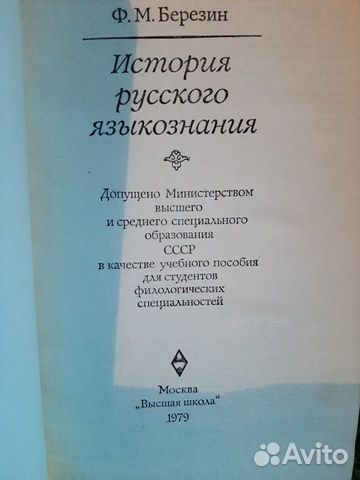 Книги русский язык, языкознание Книги русский язык, языкознание