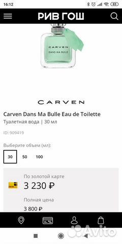 Туалетная вода Carven Туалетная вода Carven